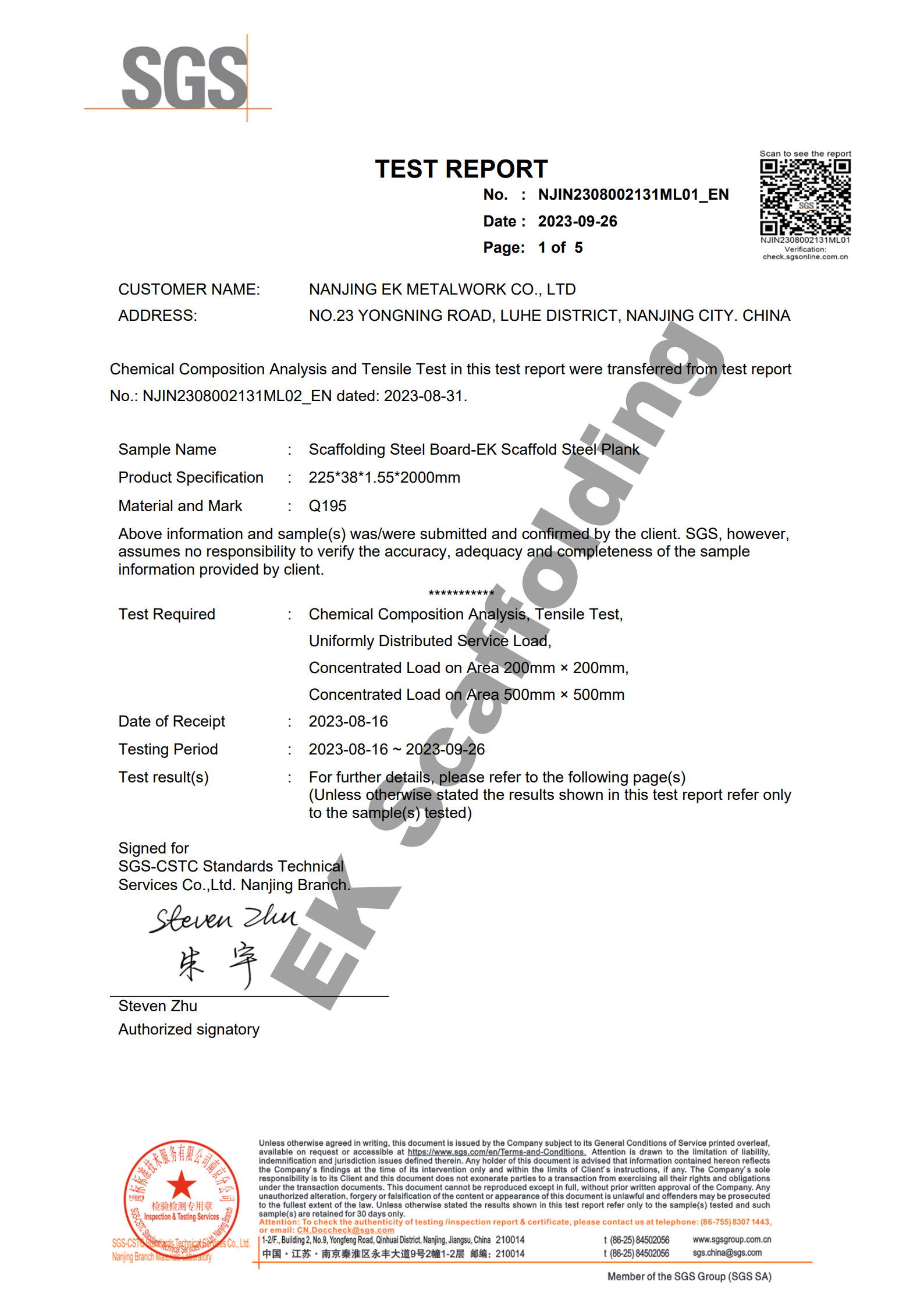 Болат тақтайшасы