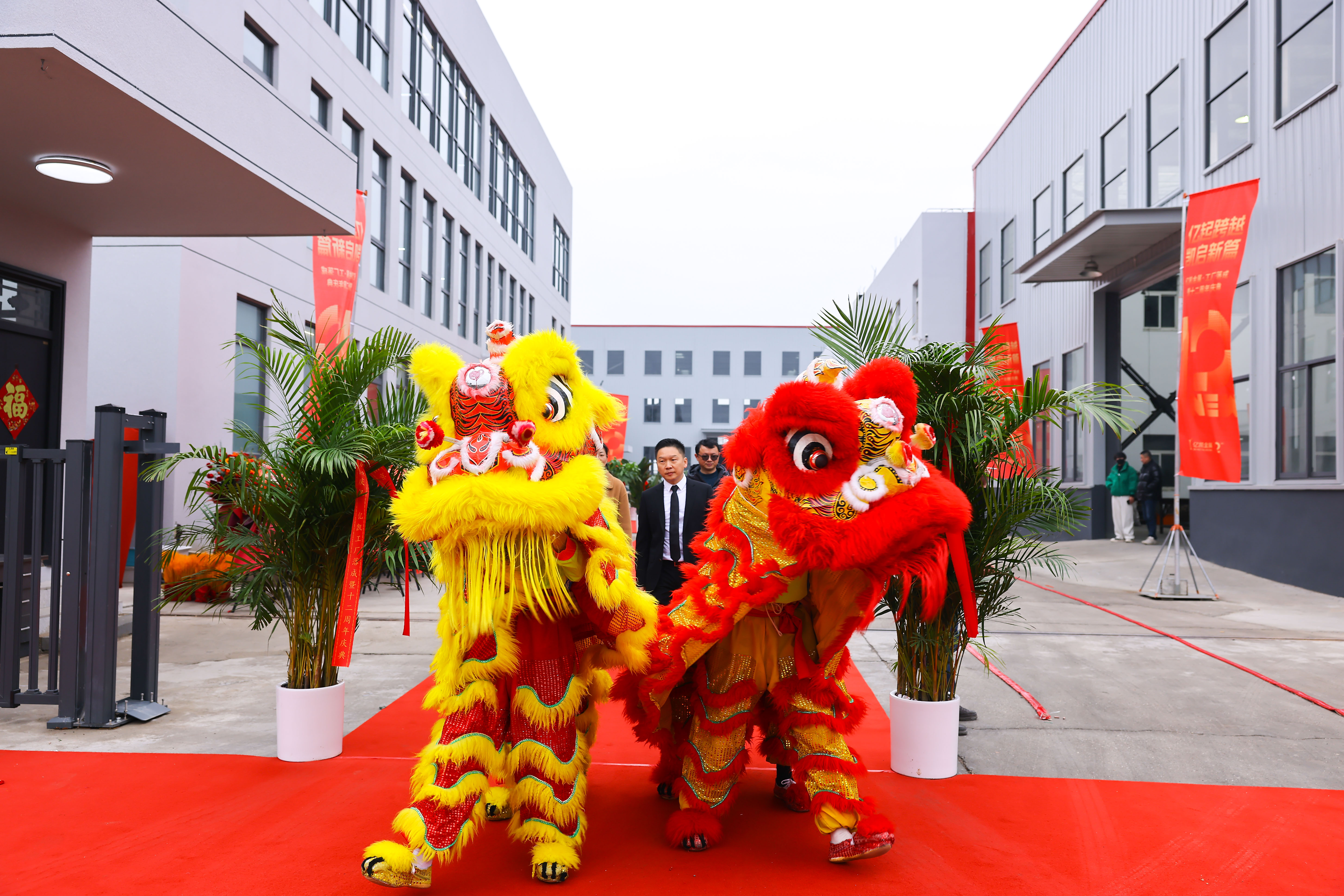 мерекесі және 12 жылдық мерейтойлық мерекені аяқтау және 12 жылдық 